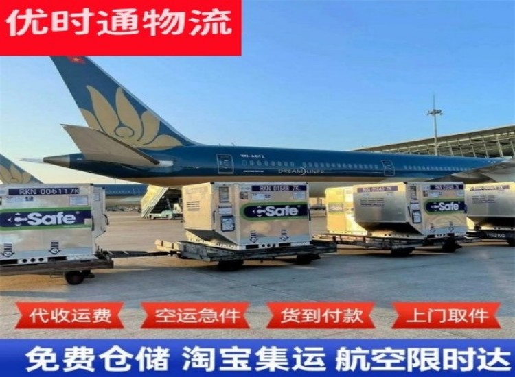 工业园区到北京物流专线-工业园区到北京空运公司
